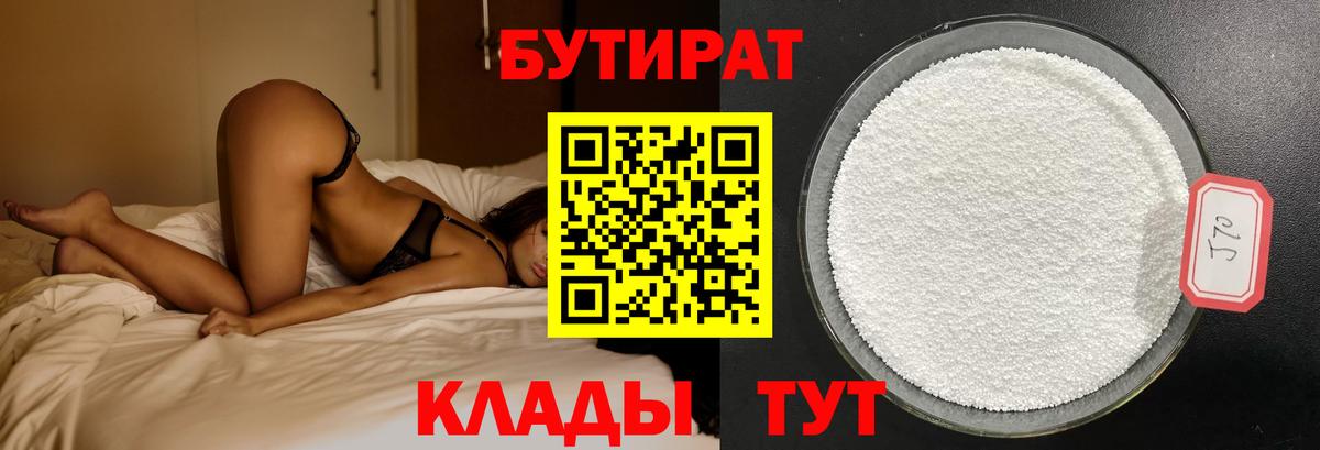 Звенигород  Бутират Butirat  Вход с VPN 