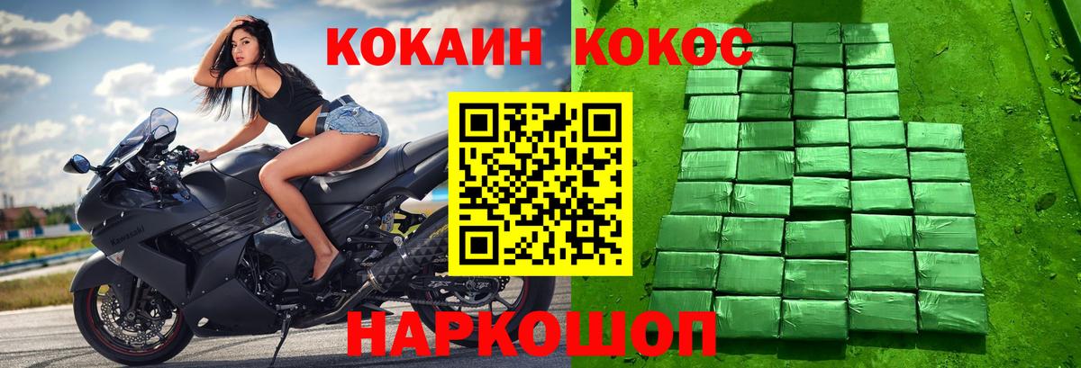 Cocaine Fish Scale Звенигород