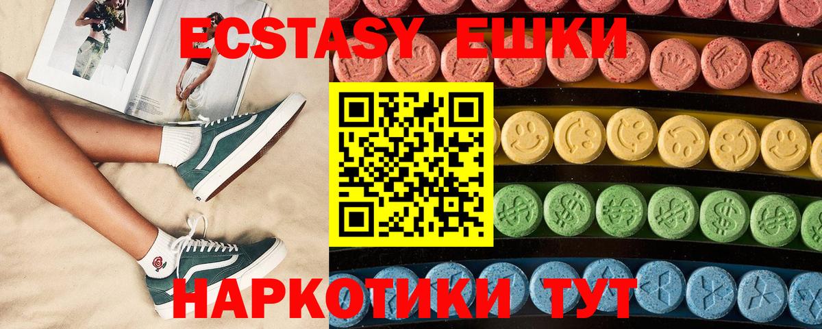 Ecstasy Punisher  Ecstasy  Ecstasy TESLA  Звенигород  Вход с VPN 