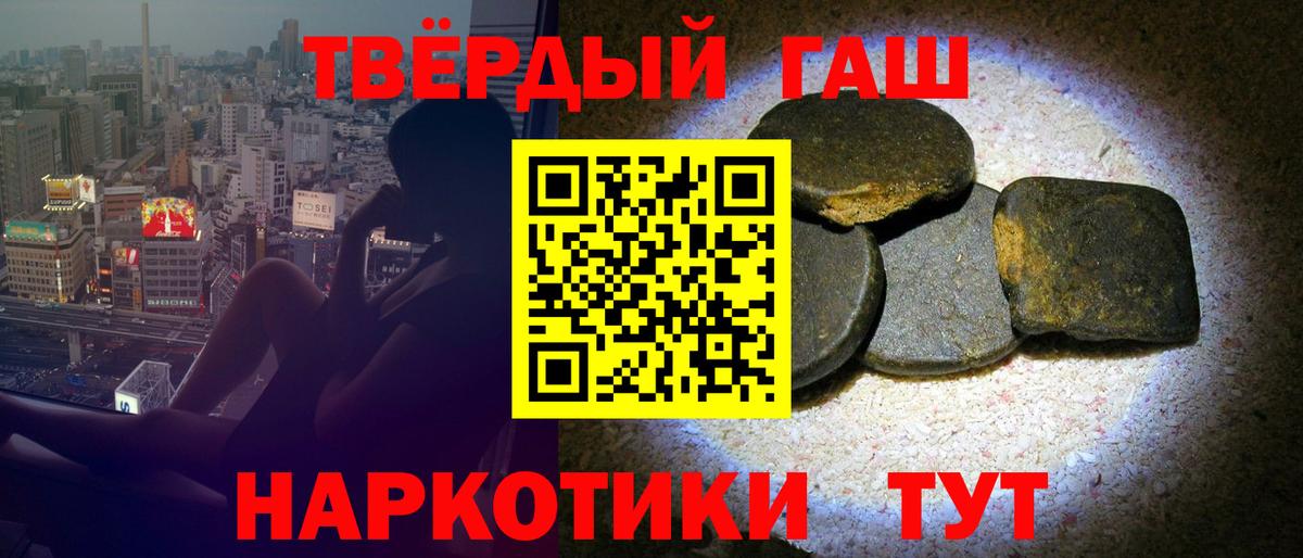 ГАШИШ гашик Звенигород
