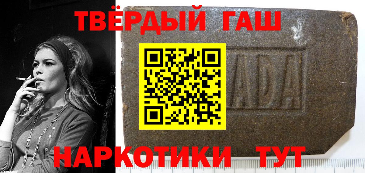 ГАШ hashish  Вход с VPN  Звенигород  ГАШИШ VHQ 