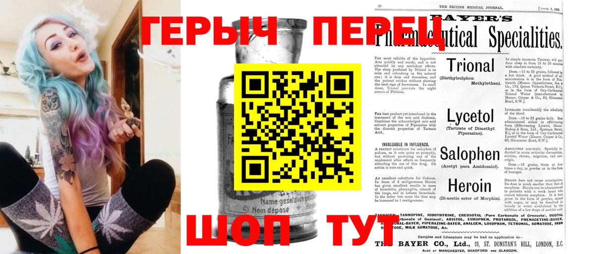 Героин герыч  Вход с VPN  Звенигород 