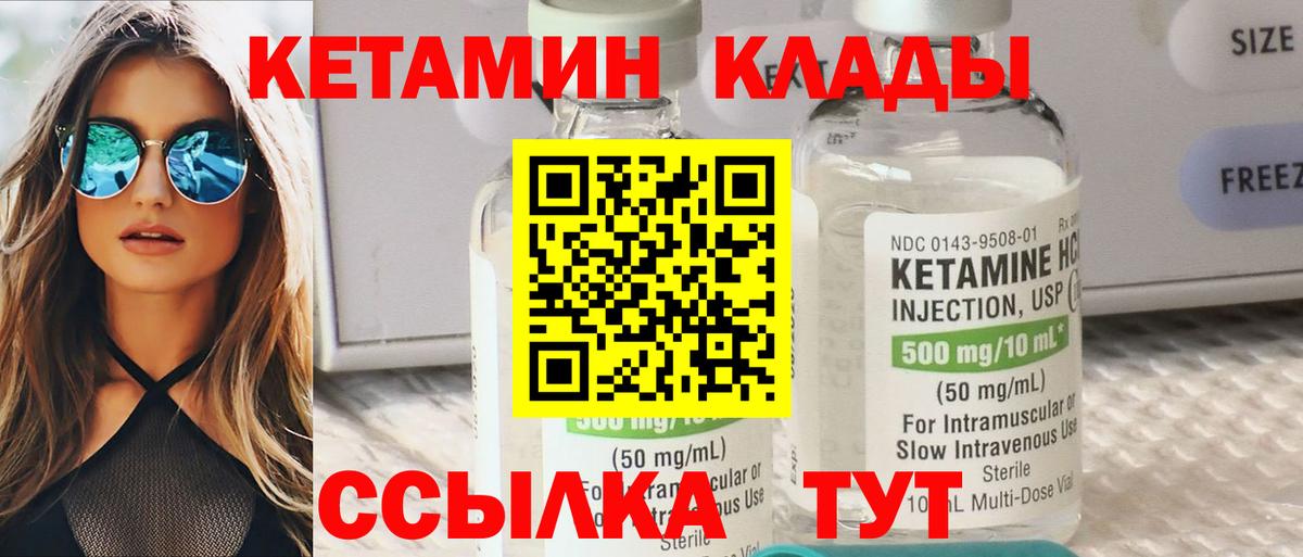 Звенигород  Кетамин VHQ  Вход с VPN  КЕТАМИН VHQ 