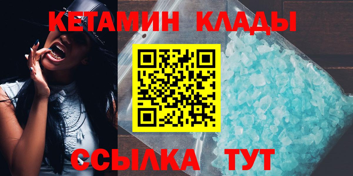 КЕТАМИН ketamine Звенигород
