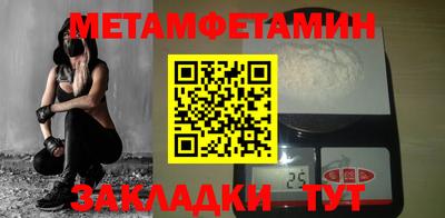 метамфетамин Кумертау