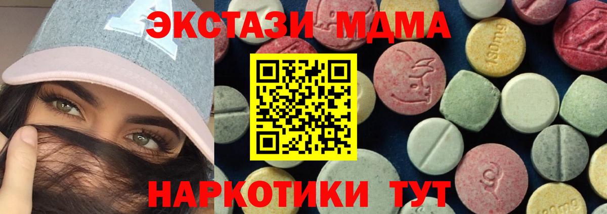 MDMA crystal Звенигород