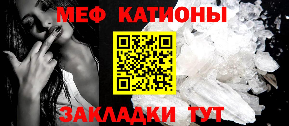 Мефедрон мука Звенигород