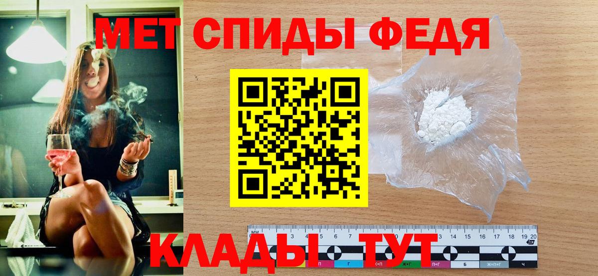 Первитин мет  Вход с VPN  Звенигород 