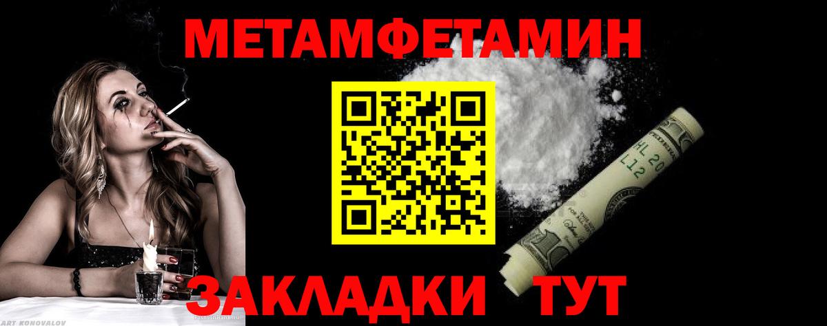 Метамфетамин мет Звенигород