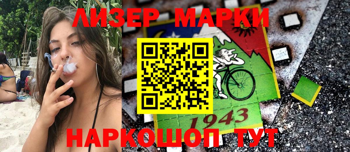 Звенигород  Наркотические марки 1,5мг  Марки N-bome  Вход с VPN 