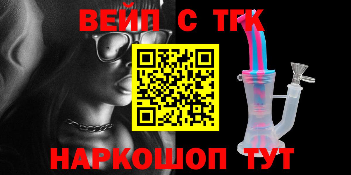 Дистиллят ТГК гашишное масло Звенигород