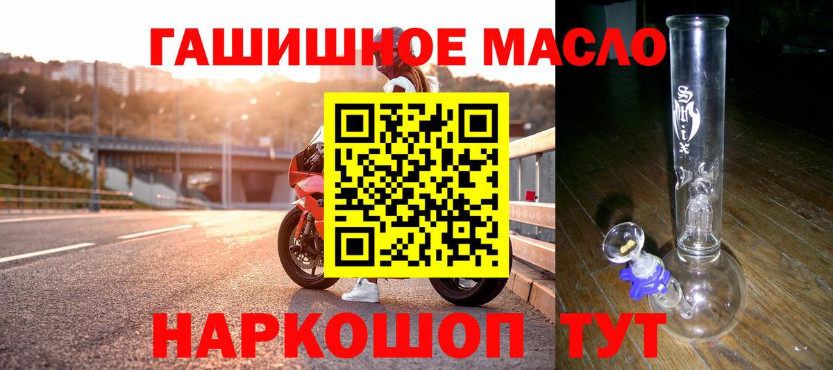 Дистиллят ТГК гашишное масло  ТГК Wax  Звенигород  Вход с VPN 
