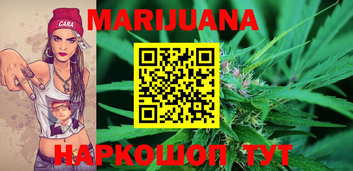 Звенигород  Шишки марихуана LSD WEED  Канабис OG Kush  Вход с VPN 